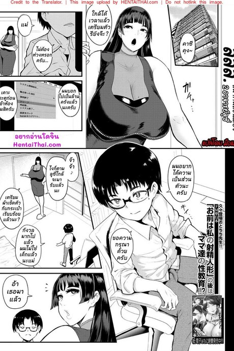 สสส. สมาคมสอนเสียว 2 - อาจารย์ลูซี่