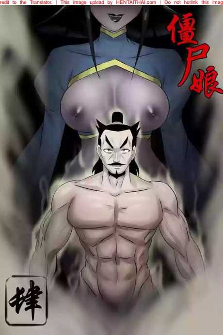 เจียงชิผีดูดหำ 4