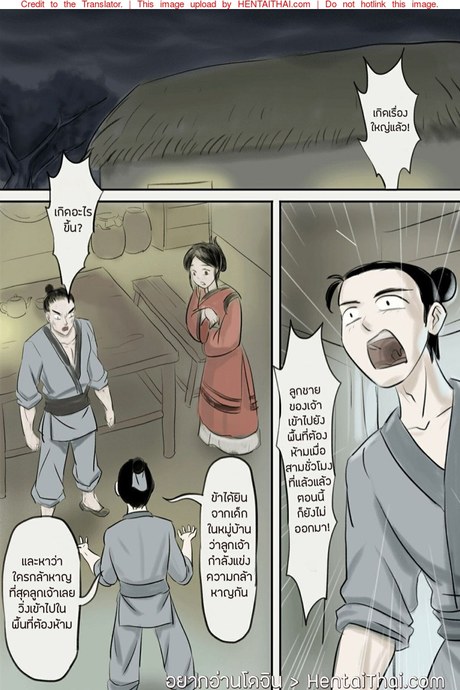 เจียงชิผีดูดหำ 2