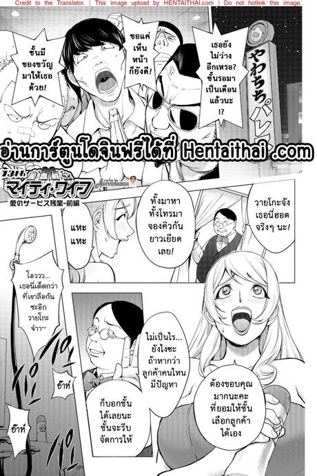 มนุษย์เมียจอมพลัง 13