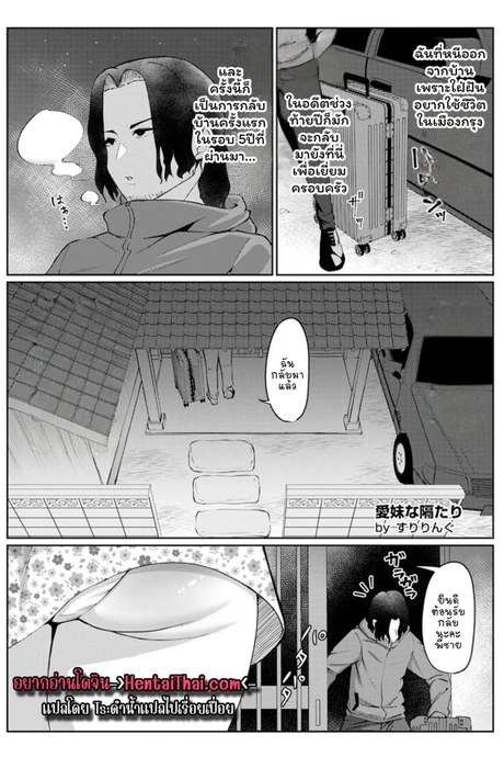 หวนคืนช่องว่าง 5 ปีกับน้องสาวผู้เป็นที่รัก
