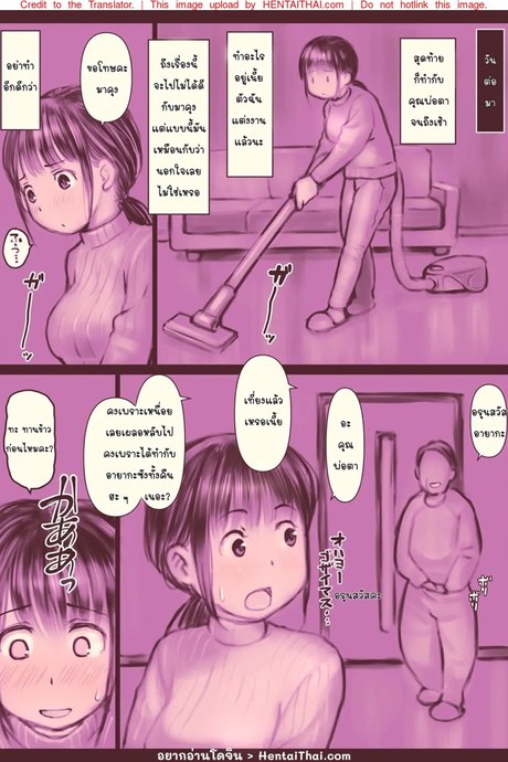 พ่อผัวมาคลายเหงา 2 จบ