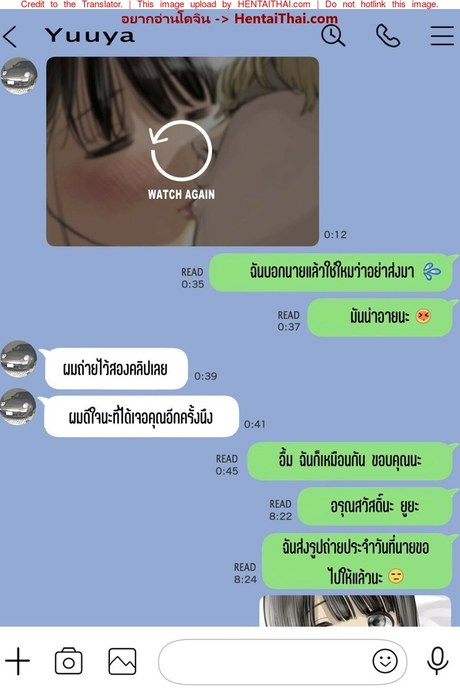 แอบดูแชทแฟน สุดแสนสะเทือนใจ 2.2