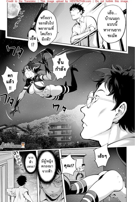 มนุษย์เมียจอมพลัง 11