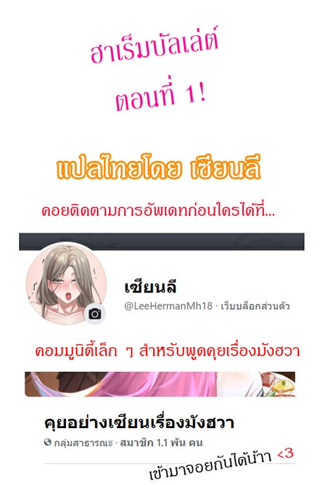 ฮาเร็มบัลเล่ต์