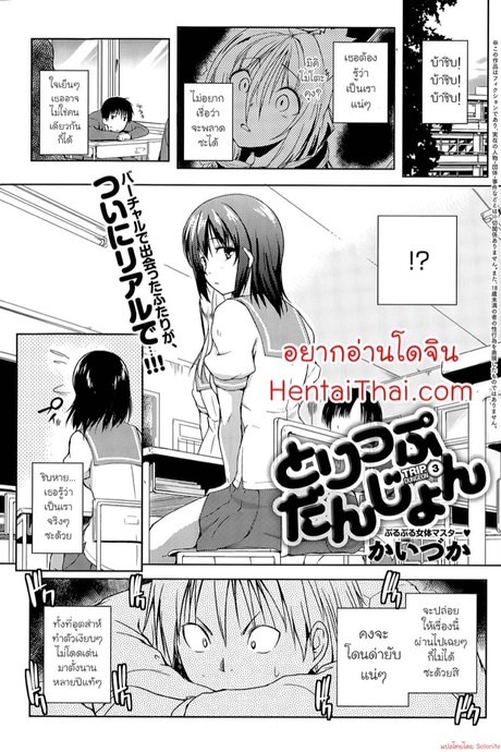 ดันเจี้ยนนี้ มีเสียว 3