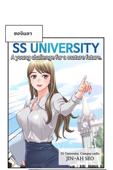 ชมรมการจายเสียงหรรษา