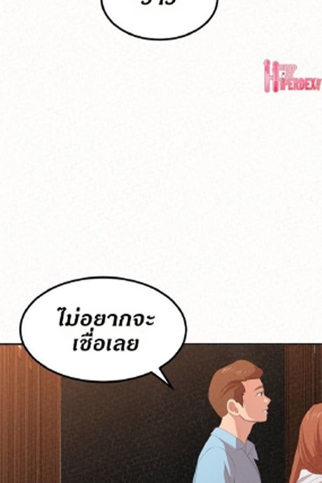 ไอหนุ่มนักนวด 4