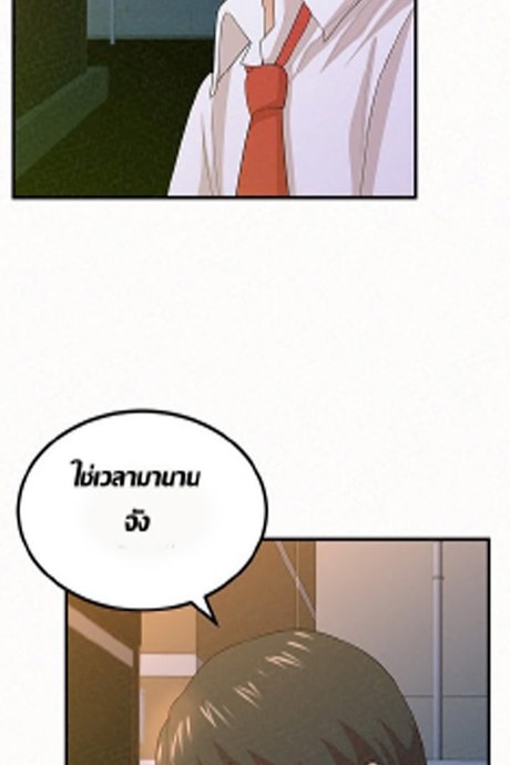 ไอหนุ่มนักนวด 3