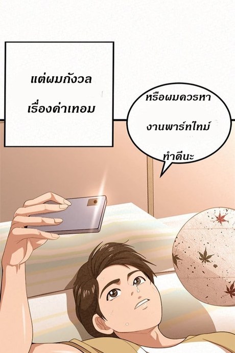ไอหนุ่มนักนวด