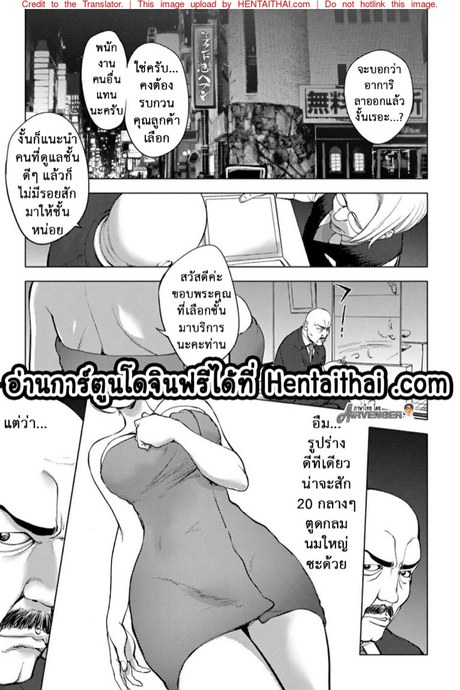 มนุษย์เมียจอมพลัง 10