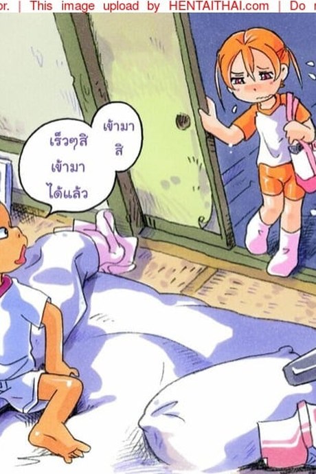 ร้ายแต่เด็ก