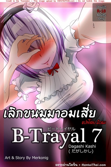 เลิกขนมมาอมเสีย