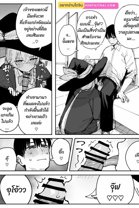 นั่งเฉยๆ ก็พอค่ะ
