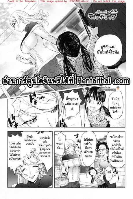 มนุษย์เมียจอมพลัง 8