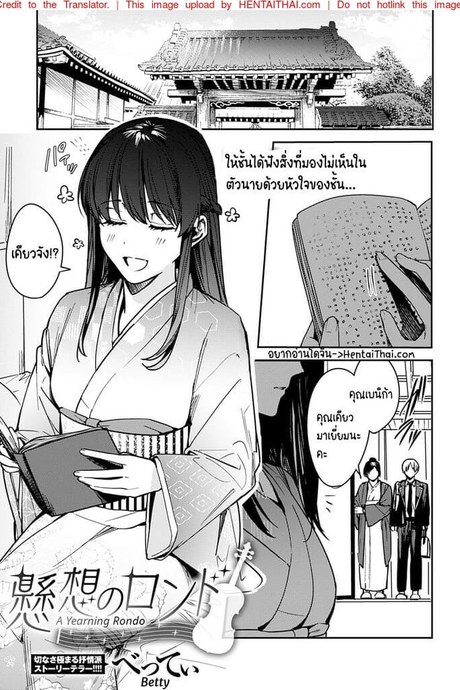 ให้ชั้นได้มองเห็นสิ่งที่มองไม่เห็นด้วยหัวใจของฉัน