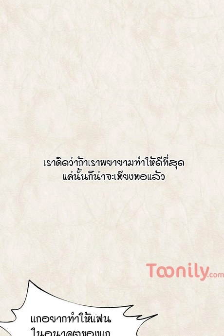 ถ้าฉันเป็นเธอ 20