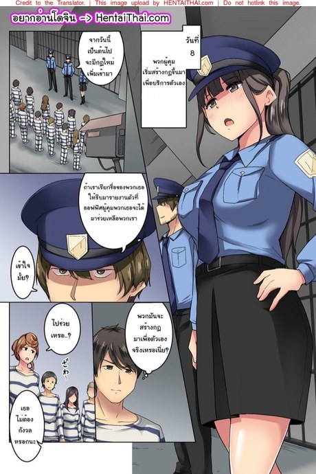 จิตวิทยาของผู้คุมและนักโทษ 4