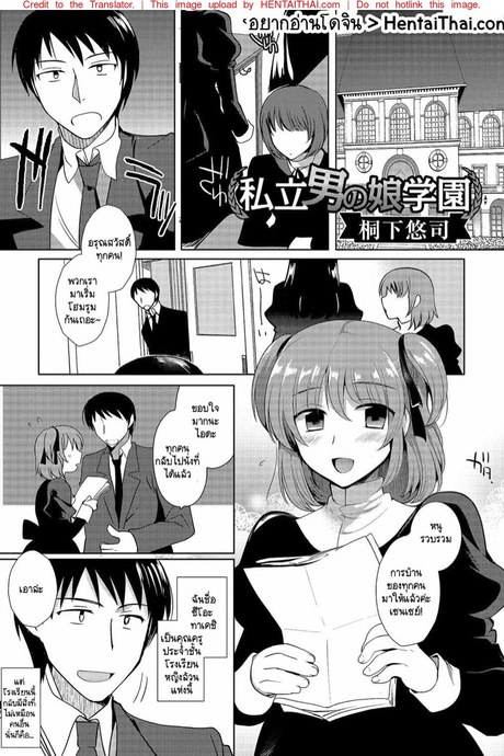 หนูอยากเป็นภรรยาของเซนเซย์ 2