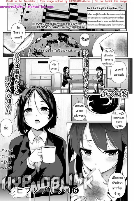 แอพแห่งราคะ 6