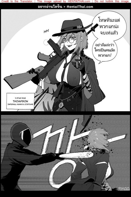 เล่นทีเผลอ