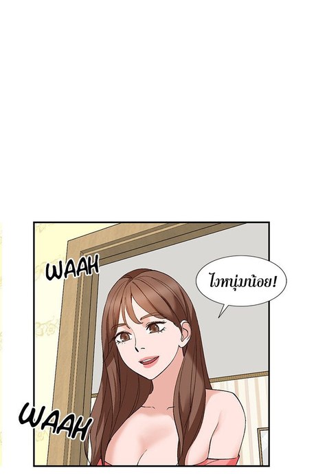 ผู้สาวบ้านบ้าน 14