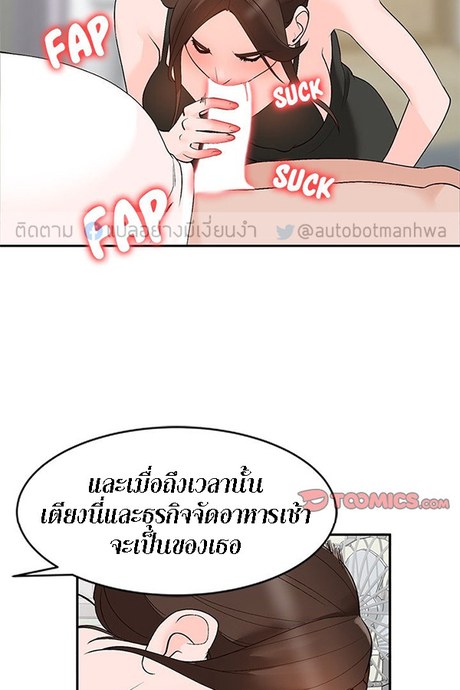 ผู้สาวบ้านบ้าน 13