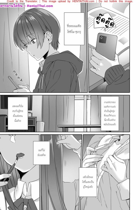 ผมเป็นทั้งแม่คนและเด็กผู้ชาย