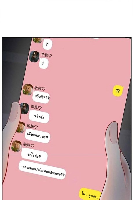 ลูกศิษย์คิดล้างครู 29