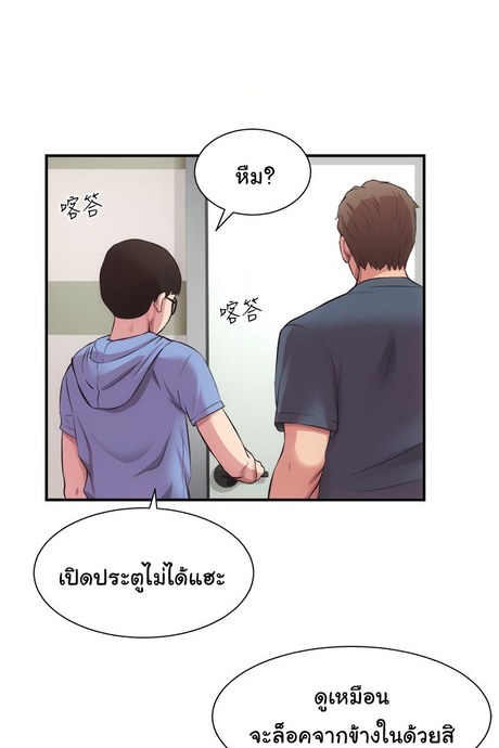 น้องสะใภ้ในฝัน 21