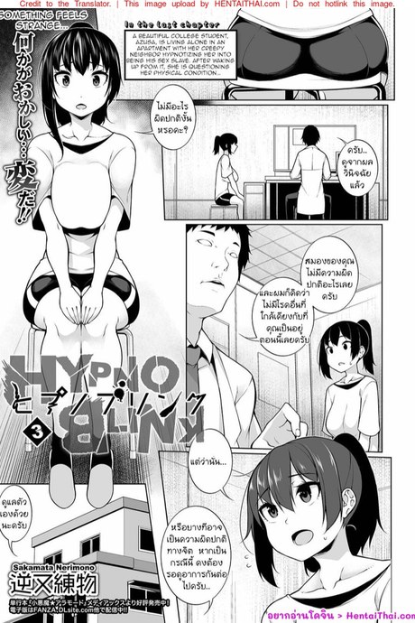 แอพแห่งราคะ 3