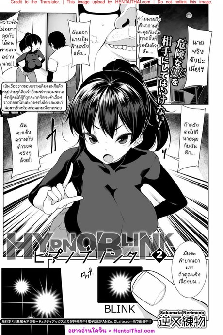 แอพแห่งราคะ 2