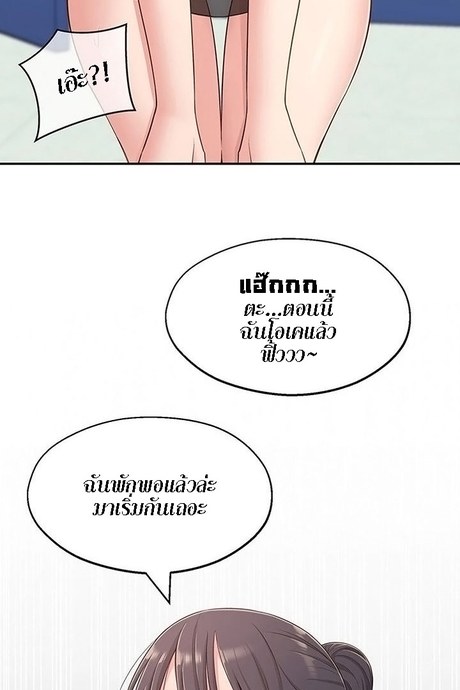 น้องสาวผู้รู้งาน 18