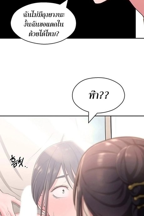 น้องสาวผู้รู้งาน 19