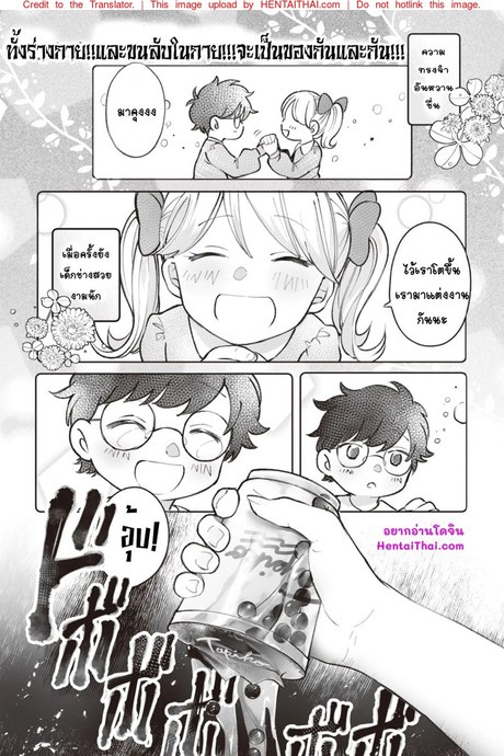 เจ้าหญิงในเจ้าหญิงของผม