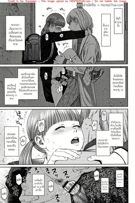 ไดอารี่รักของเด็กสาว 5