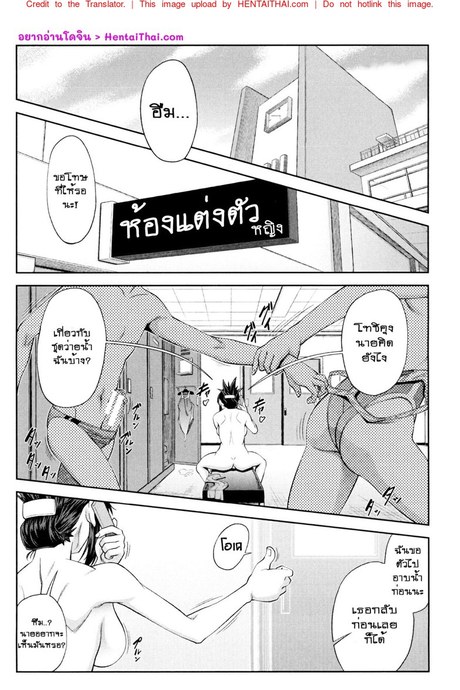 เริ่มที่เซ็กส์จบที่รัก ภาค 1 ตอนที่ 3