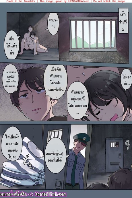 จิตวิทยาของผู้คุมและนักโทษ 2