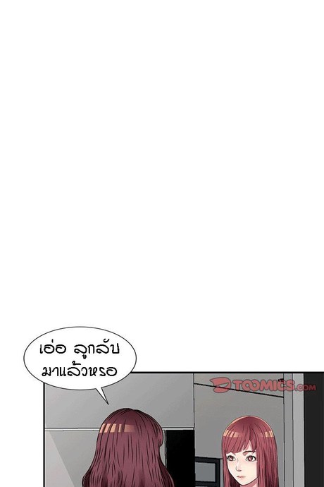 แค้นนี้ต้องหลงรัก 13