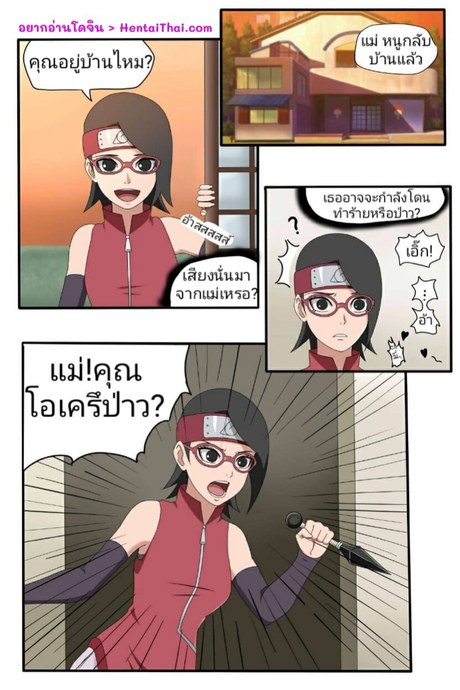 ต้องเชื่อฟังแม่