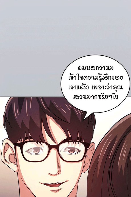 ล่าสาวรุ่นแม่ 39