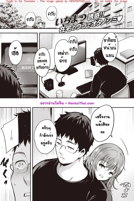 รักเสียวๆ ยัยเหมียวตัวแสบ