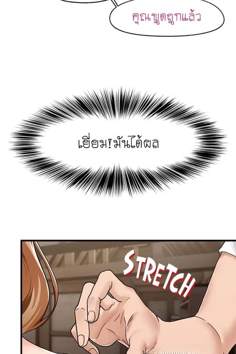 สกิลสะกดจิตสมบูรณ์แบบในต่างโลก 3