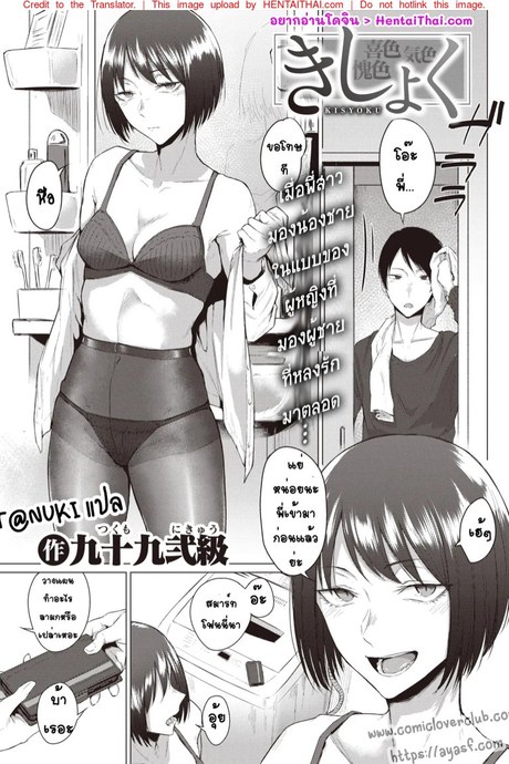 รอโตมาหลายปี หม่ำสักทีจะเป็นไร