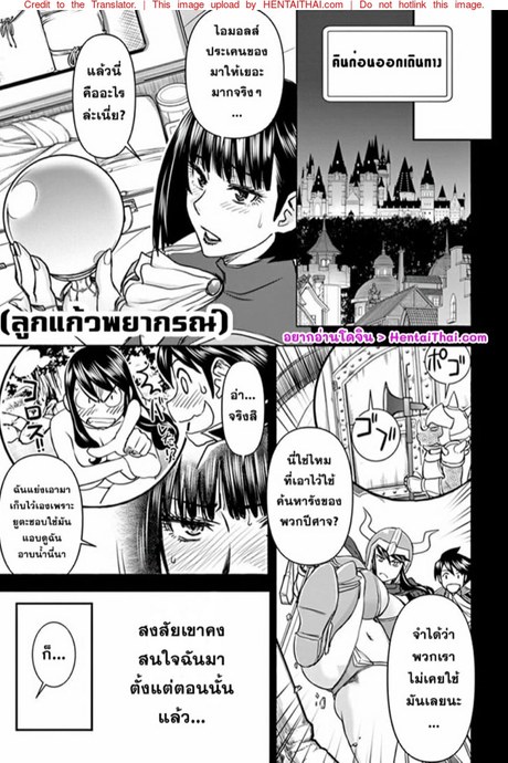 ผู้กล้าโด่ผงาด 18 - คาสิโนอันเร่าร้อน