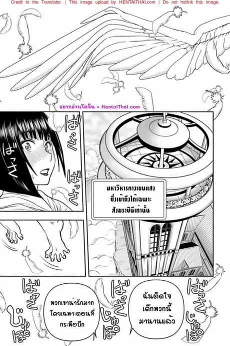 ผู้กล้าโด่ผงาด 14 - วิถีชีวิตแห่งนักปราชญ์