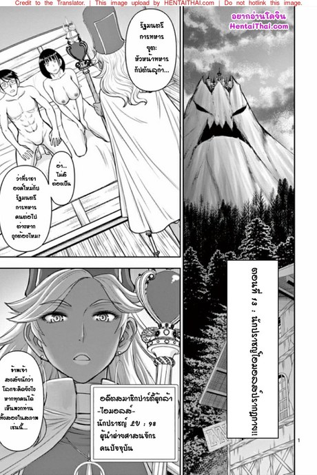ผู้กล้าโด่ผงาด 13 - นักปราชญ์ไอมอลส์ปรากฏกาย