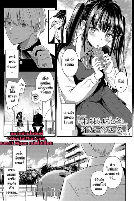 รสชาติของนมสตรอเบอร์รี่