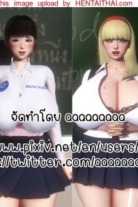 ครูเรียกพบ หลังเลิกเรียน