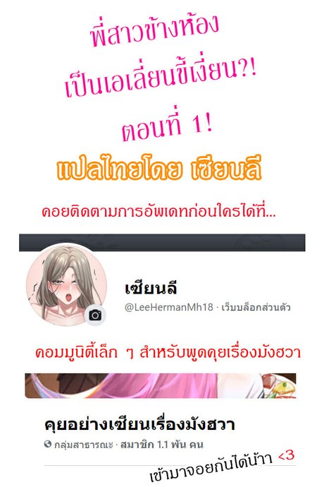 พี่สาวข้างห้องเป็นเอเลี่ยนขี้เงี่ยน?!